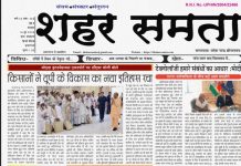 E paper | 16 जून 2026