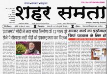 E paper | 17 जून 2026
