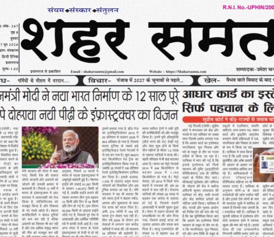 E paper | 17 जून 2026