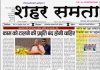 E paper | 18 जून 2026