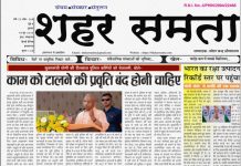 E paper | 18 जून 2026
