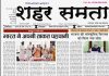 E paper | 19 जून 2026