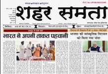 E paper | 19 जून 2026