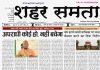 E paper | 20 जून 2026