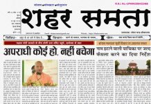 E paper | 20 जून 2026