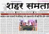 E paper | 21 जून 2026