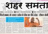 E paper | 23 जून 2026