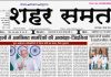 E paper | 24 जून 2026