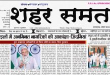 E paper | 24 जून 2026