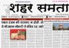 E paper | 27 जून 2026