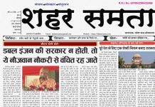 E paper | 27 जून 2026