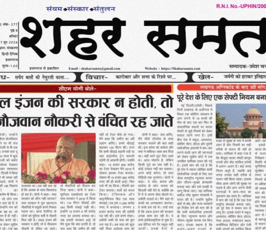 E paper | 27 जून 2026