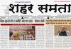 E paper | 28 जून 2026
