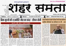 E paper | 28 जून 2026