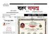 21 जून 2026 | शुभा भौमिक विशेषांक (सावित्री देवी स्मृति साहित्य सम्मान्)