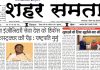 E paper | 26 जून 2026