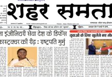 E paper | 26 जून 2026