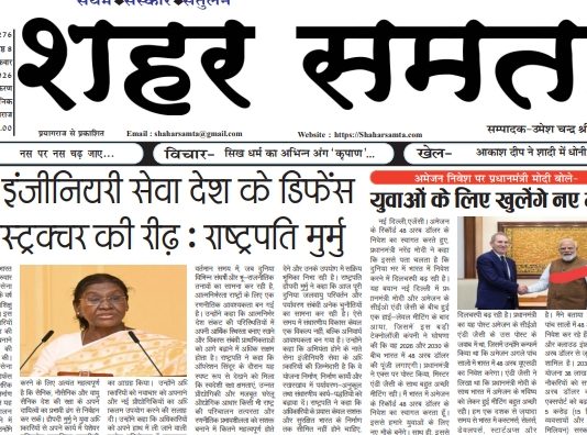E paper | 26 जून 2026