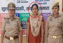 फेसबुक पर फर्जी IAS बनकर रचाई शादी, फिर पति से 40 लाख की ठगी; ससुराल में मचाया हंगामा