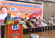 उच्च शिक्षा में नए आयाम स्थापित कर रही है नारी शक्ति: राज्यपाल आधुनिकता को अपनाएँ परन्तु संस्कृति व परंपराओं से विच्छिन्न न हों- मालिनी अवस्थी, उ0 प्र0 राजर्षि टण्डन मुक्त विश्वविद्यालय, प्रयागराज के 21वां दीक्षान्त समारोह में 26 को मिले गोल्ड मेडल