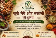 सूखे मेवे और मसालों की दुनिया”स्वाद, स्वास्थ्य और संस्कृति का अनुपम संगम”भोजन केवल पेट भरने का साधन नहीं, बल्कि स्वास्थ्य, संस्कृति और प्रकृति से जुड़ने का माध्यम है।