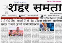 E paper | 2 जुलाई 2026