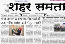 E paper | 3 जुलाई 2026