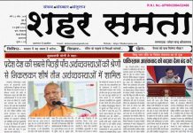 E paper | 4 जुलाई 2026