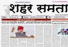 E paper | 5 जुलाई 2026