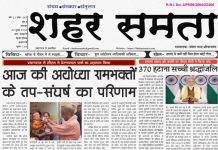 E paper | 7 जुलाई 2026