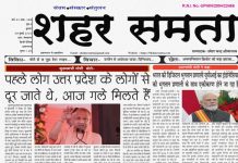 E paper | 8 जुलाई 2026