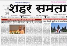 E paper | 9 जुलाई 2026