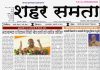 E paper | 10 जुलाई 2026
