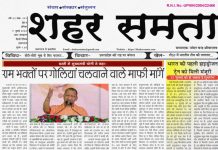 E paper | 11 जुलाई 2026