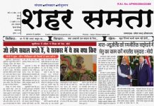 E-paper | 12 जुलाई 2026