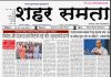 E-paper | 14 जुलाई 2026