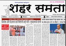E-paper | 14 जुलाई 2026