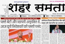 E Paper | 15 जुलाई 2026