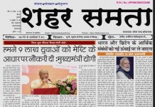 E Paper | 16 जुलाई 2026