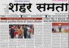 E paper | 17 जुलाई 2026