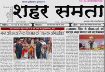 E paper | 17 जुलाई 2026