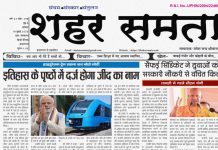 E paper | 18 जुलाई 2026