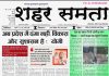 E paper | 19 जुलाई 2026