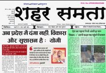 E paper | 19 जुलाई 2026