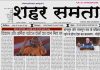 E paper | 21 जुलाई 2026
