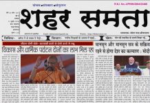 E paper | 21 जुलाई 2026