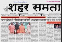E paper | 23 जुलाई 2026