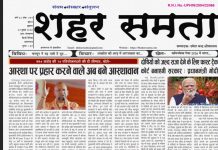 E paper | 24 जुलाई 2026