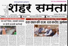 E paper | 25 जुलाई 2026