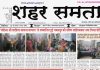 E paper | 26 जुलाई 2026